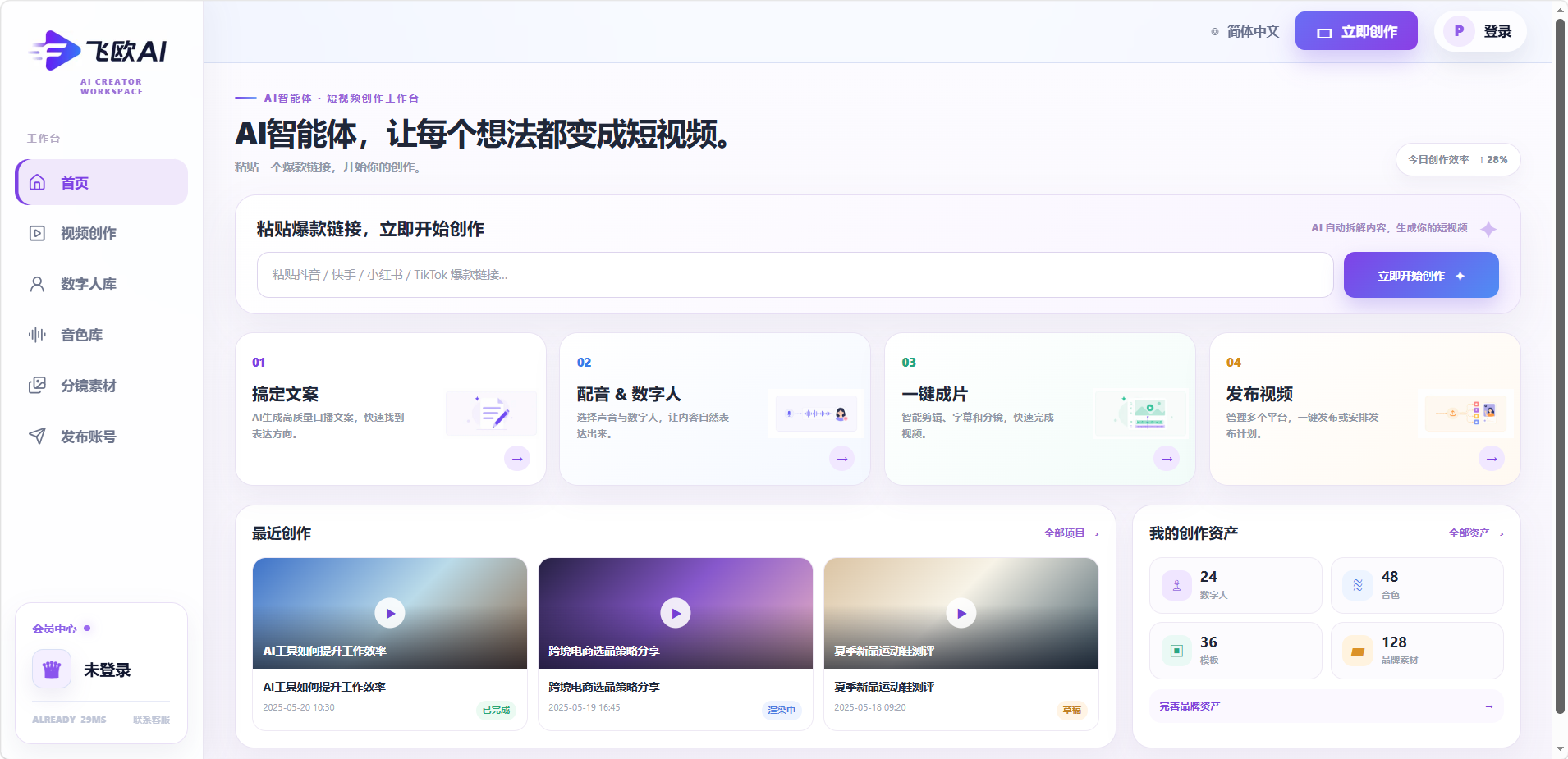 数字人视频的"自然感"，藏在哪些细节里